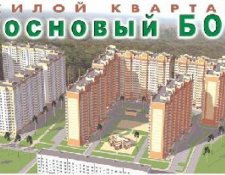 ЖК «Сосновый Бор» жилой комплекс, пос. Октябрьский, корп. 1, 2, 3